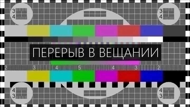 Внимание: временное отключение телерадиосигнала в Котласском округе.