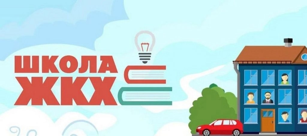 Жителей Котласского округа приглашают принять участие в диктанте ЖКХ.
