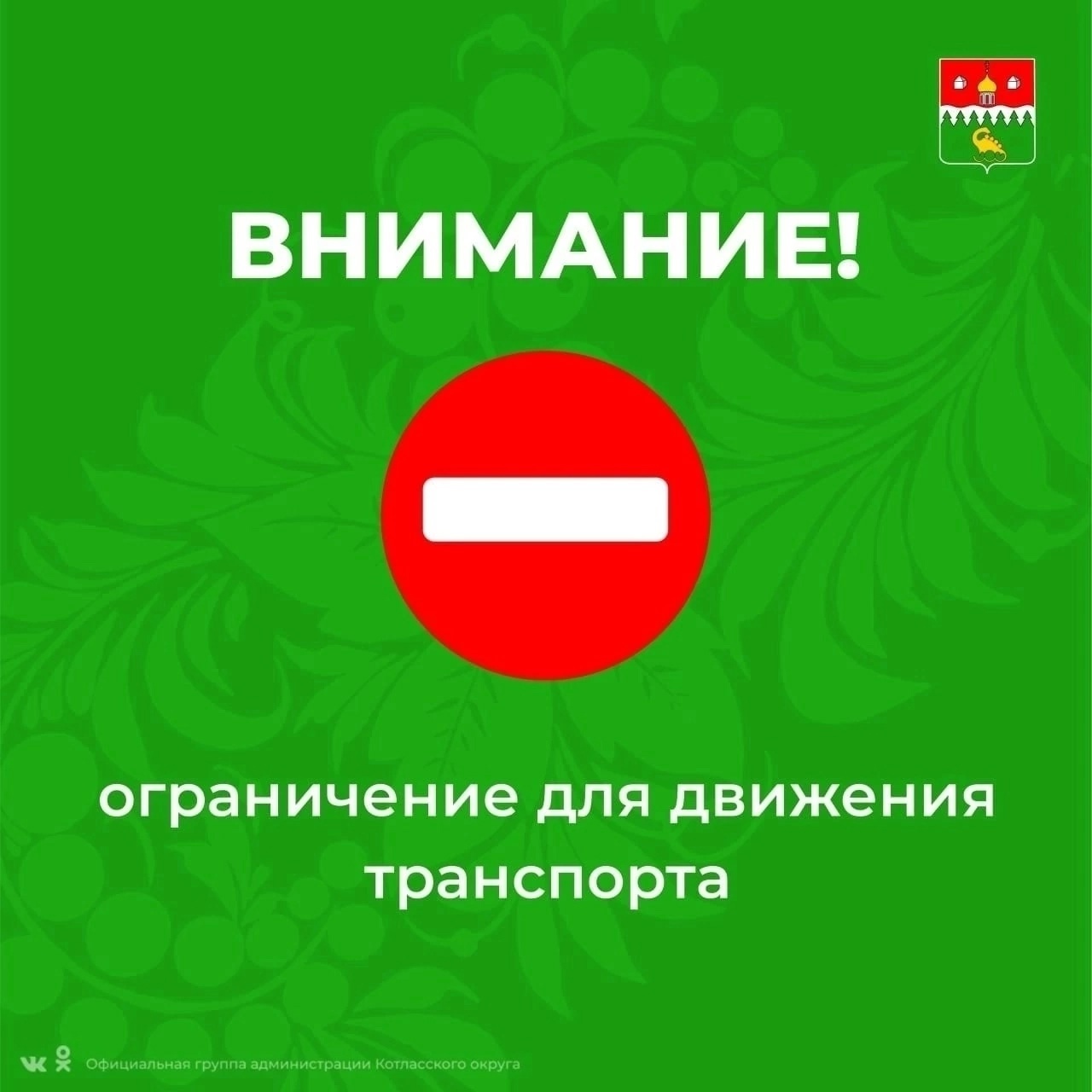 Министерство транспорта информирует о введении на дорогах области сезонных ограничений.