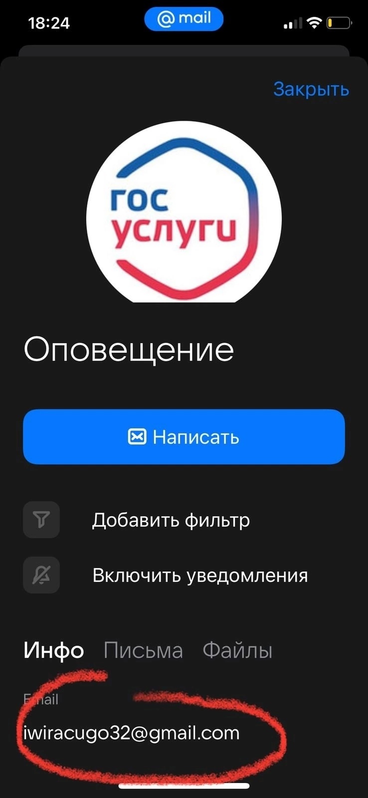 Жителям Котласского округа рассказали о новом виде мошенничества.