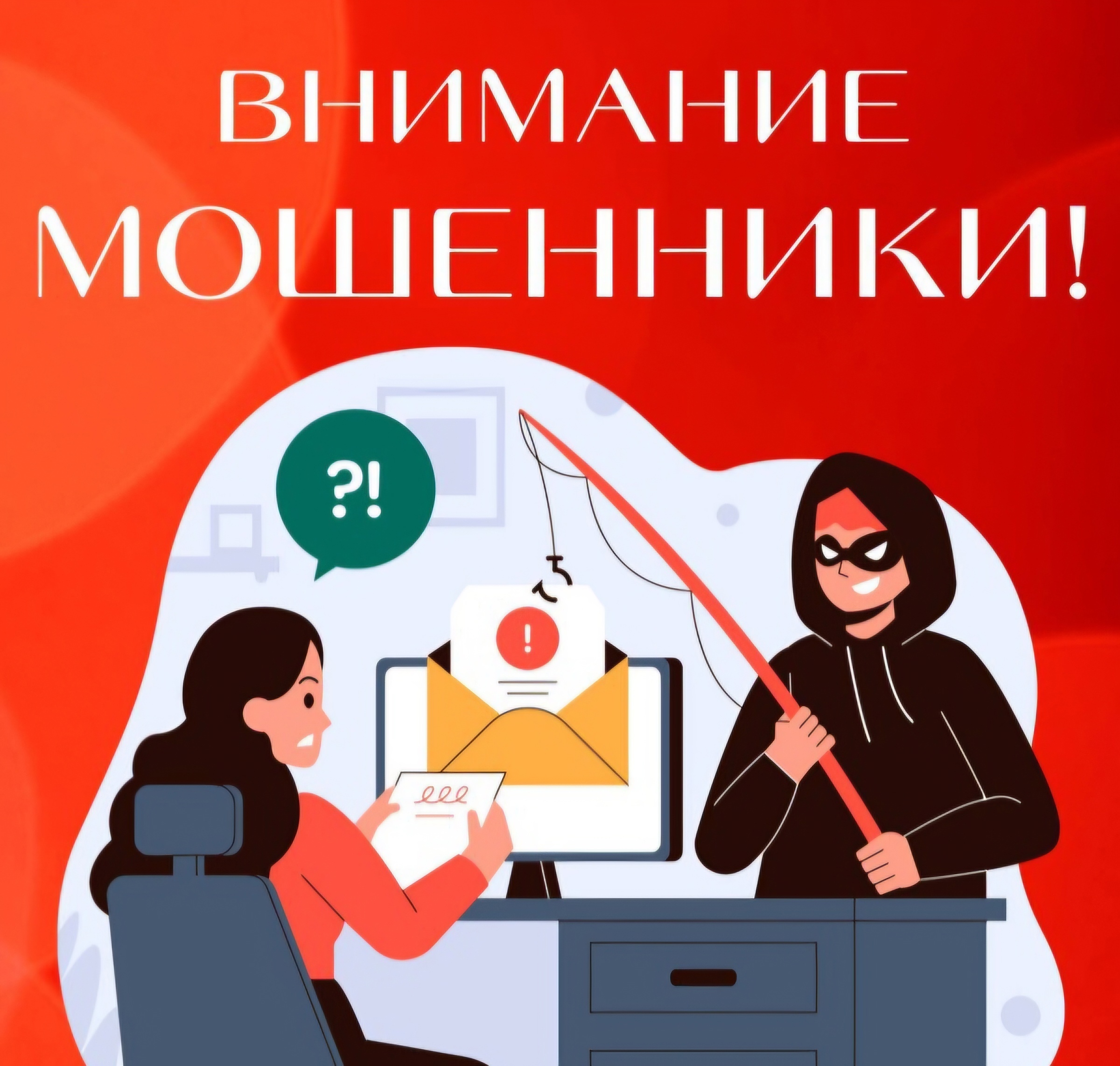 Жителям Котласского округа рассказали о факте мошенничества.