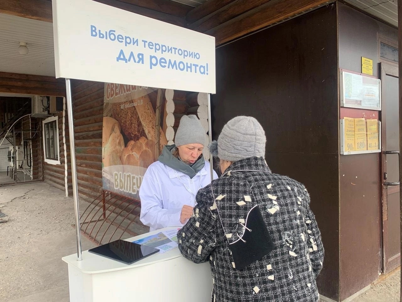 Продолжается голосование за выбор объектов благоустройства по нацпроекту «Инфраструктура для жизни».