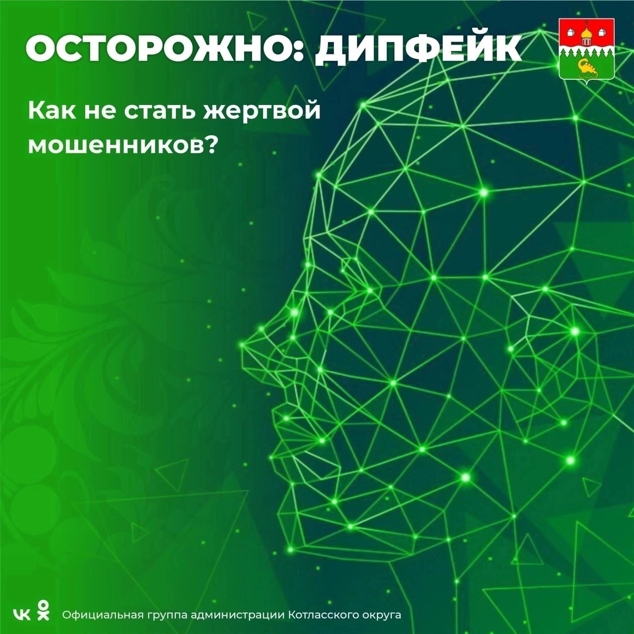 Мошенники обманули женщину на сумму 1 миллион 600 тысяч рублей.