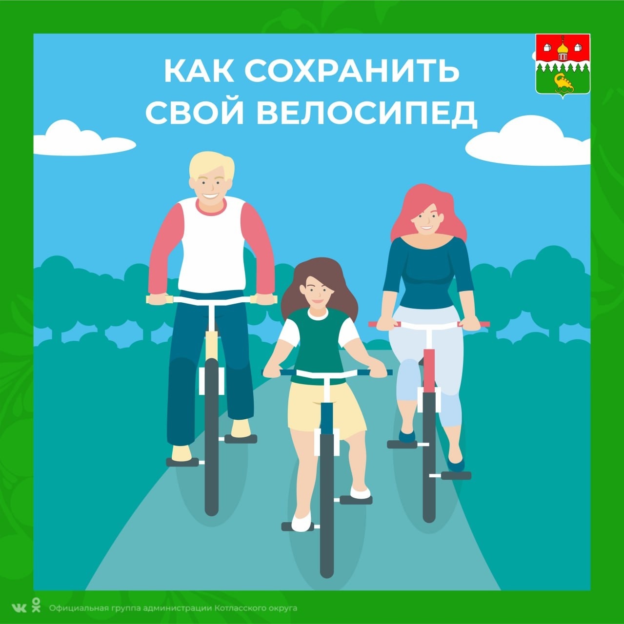 В мае в МО МВД России «Котласский» уже поступило четыре сообщения о пропаже велосипедов.