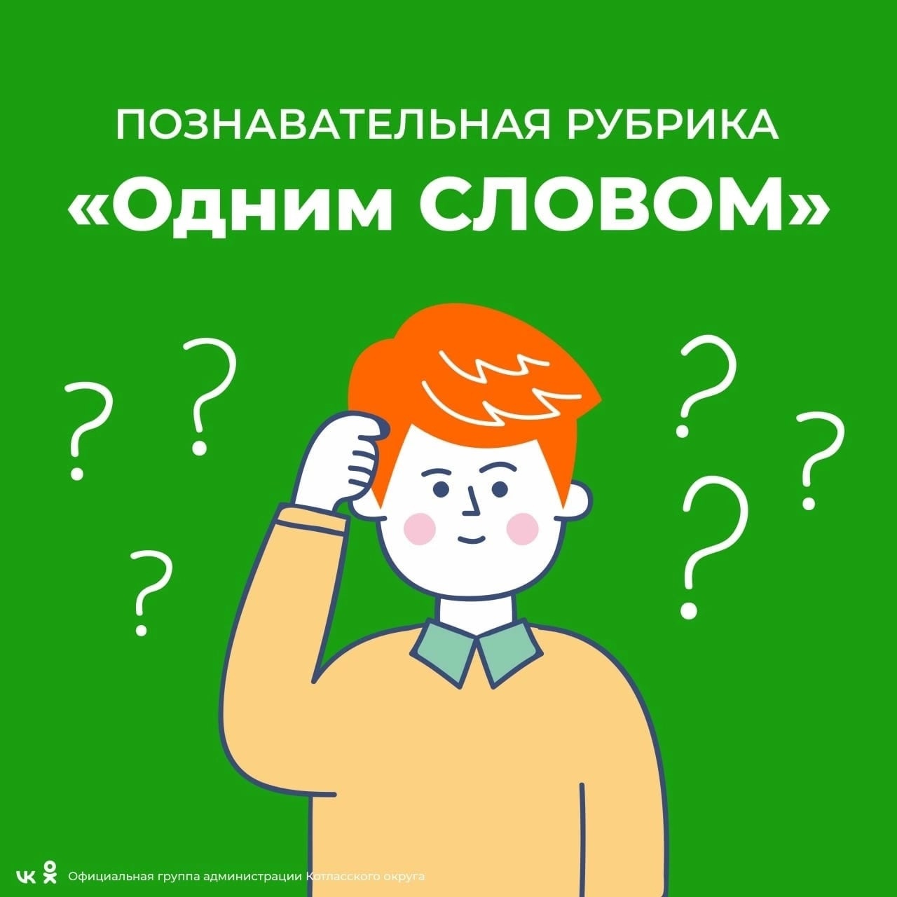 Как думаете, что означает выражение «Проходит красной нитью»?.