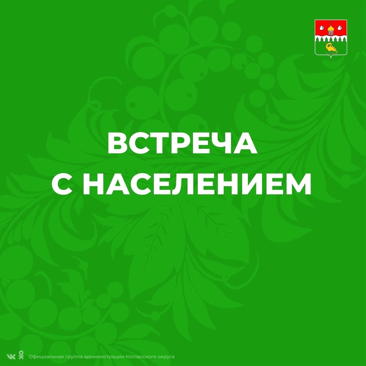 Важная информация!.