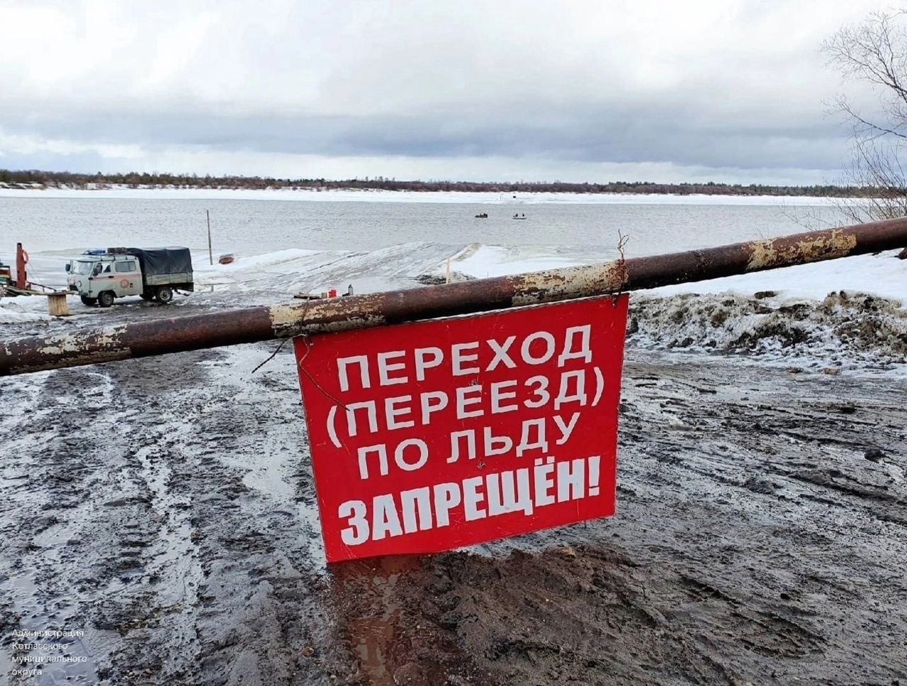 Вниманию жителей и гостей Котласского муниципального округа.