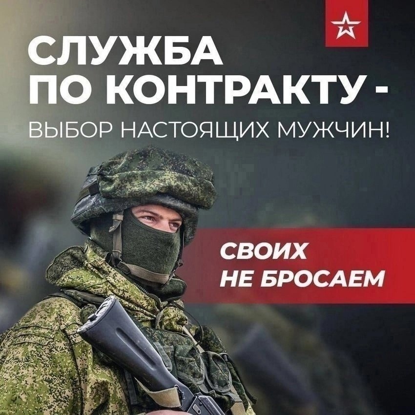 Военная служба по контракту!.