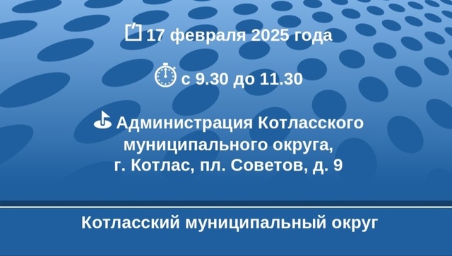 Государственная жилищная инспекция Архангельской области проведет приём для жителей округа.