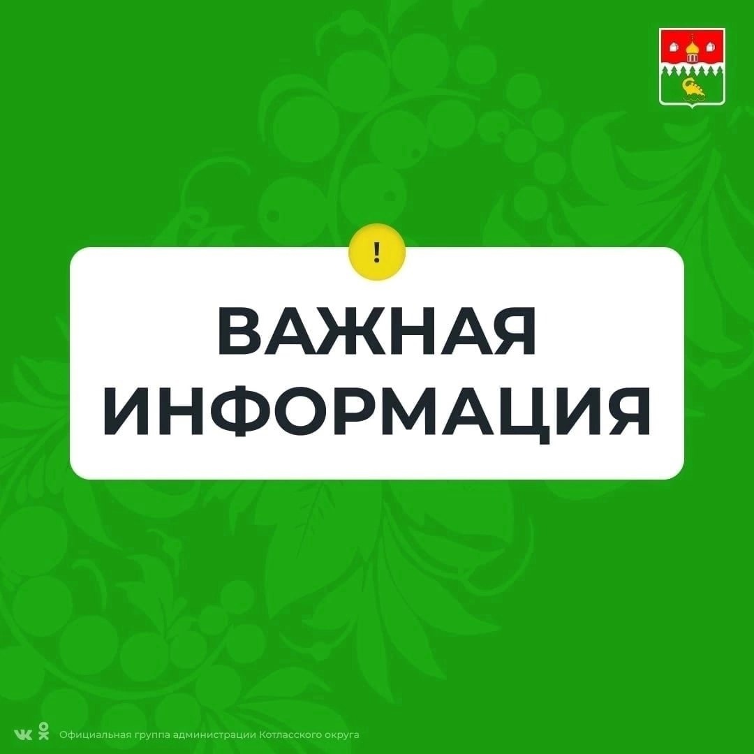 Рассказываем о ситуации с электроснабжением и водоснабжением в Котласском округе..