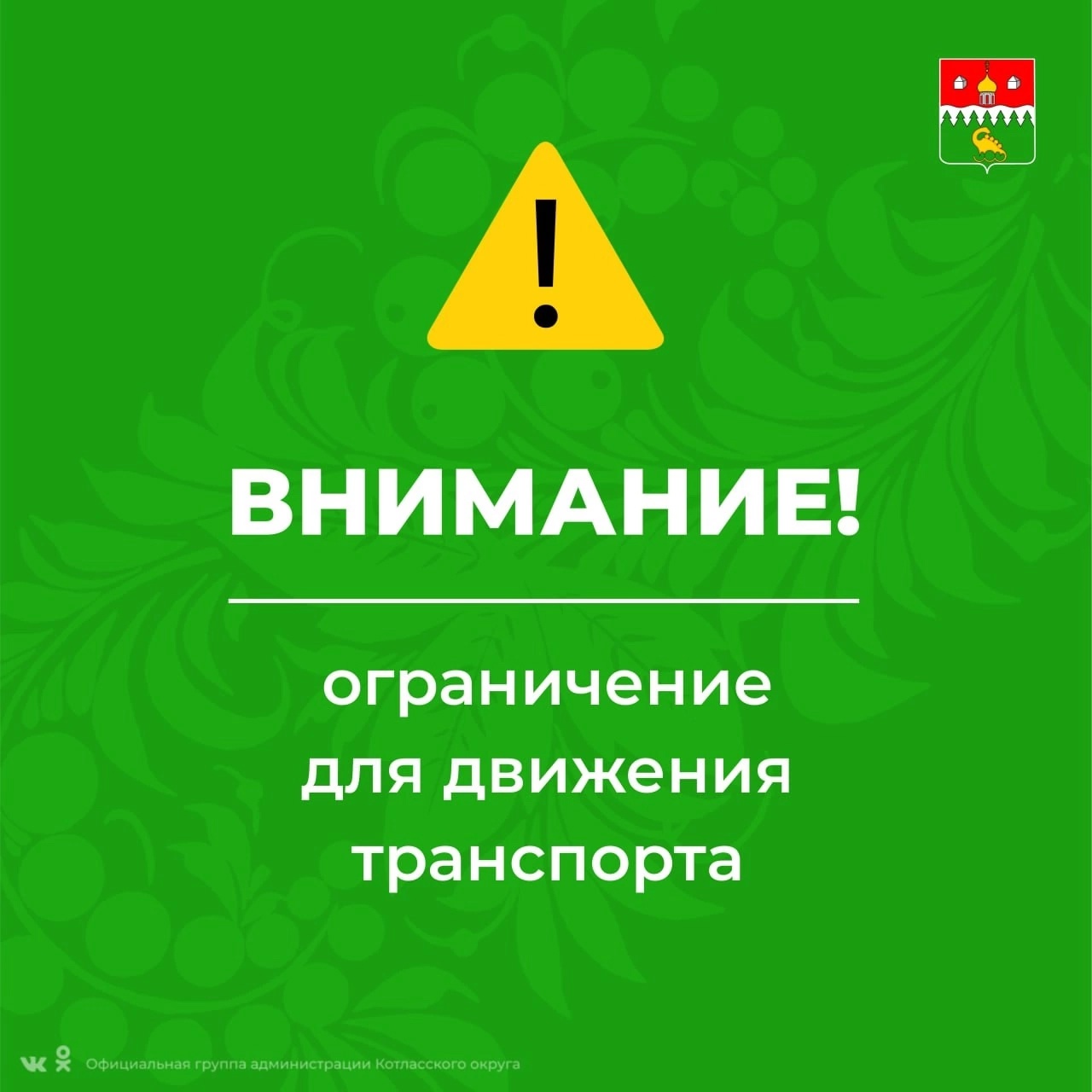 Важная информация!.