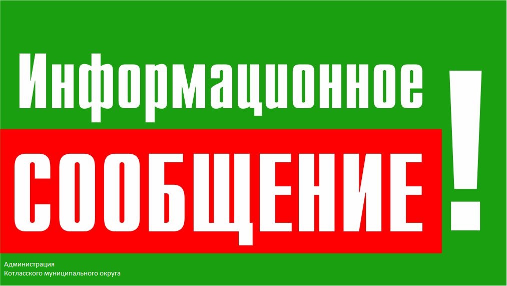 Информация о предоставлении в аренду.