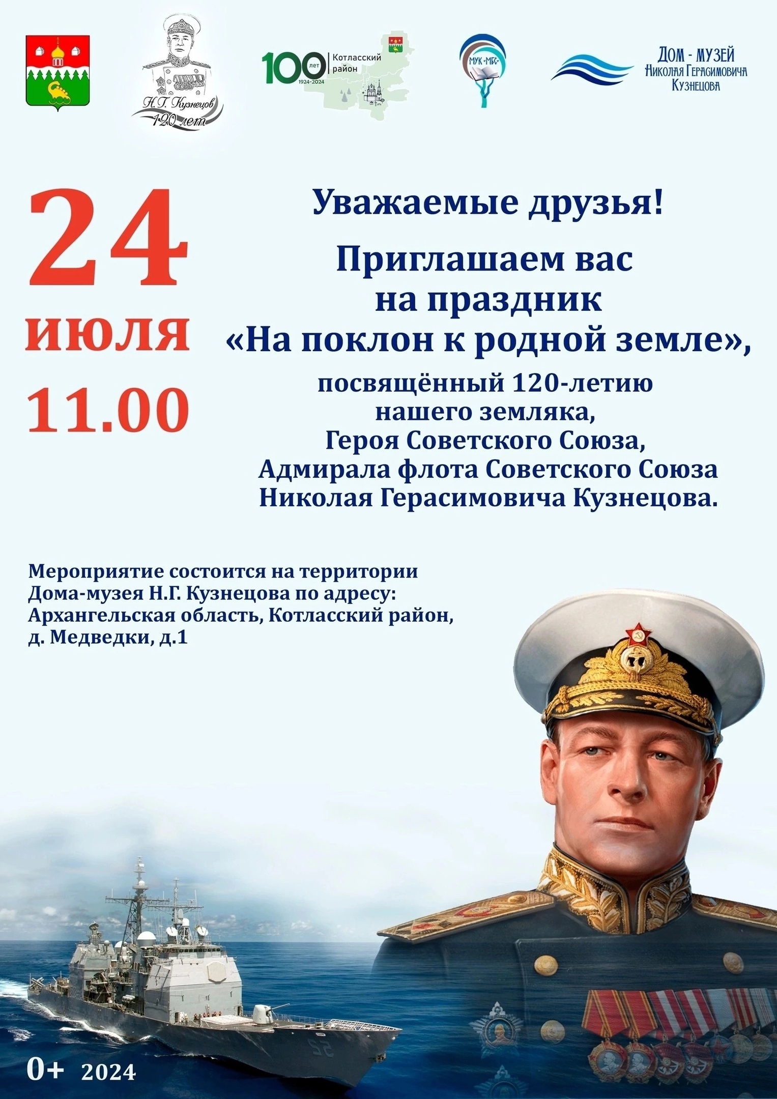 24 июля в деревне Медведки пройдет праздник &quot;На поклон родной земле&quot;.