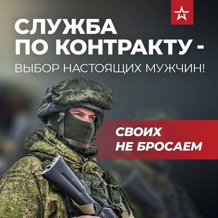 Военная служба по контракту!.