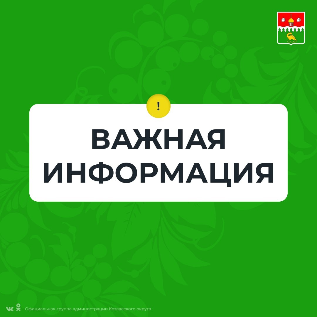 ВНИМАНИЕ! ВАЖНАЯ ИНФОРМАЦИЯ!.