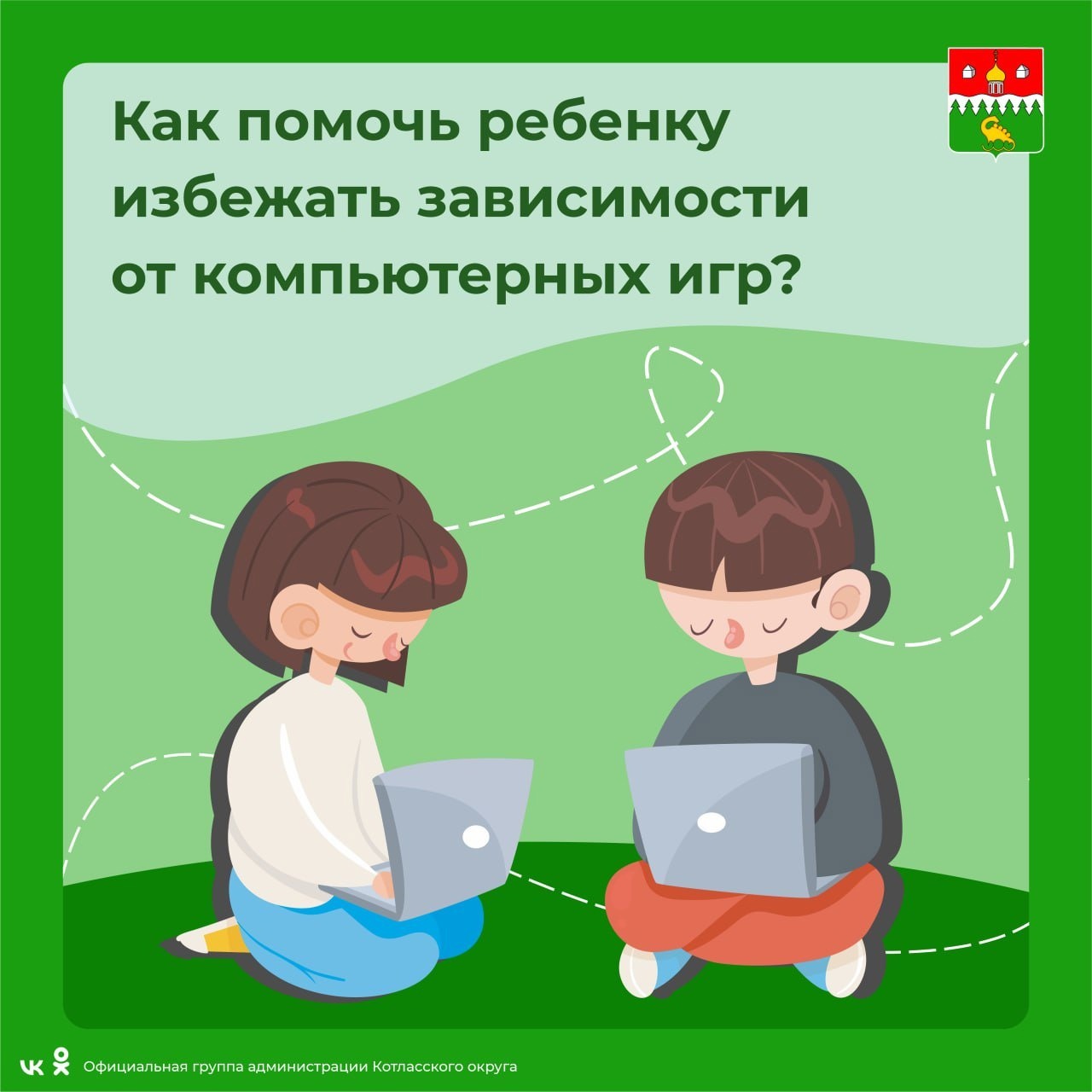 Как помочь ребенку избежать зависимости от компьютерных игр.