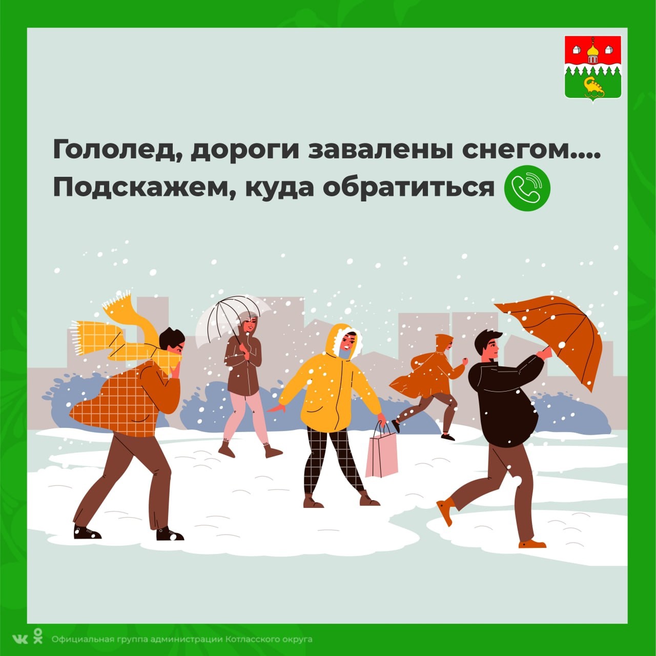 Важная информация!.