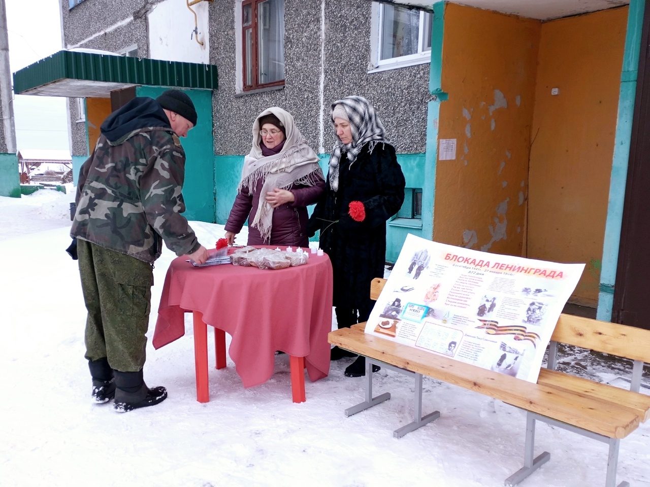 В деревне Григорово специалисты Песчанского Дома культуры провели час памяти «Нам не забыть об этих днях» и патриотическую акцию «Блокадный хлеб».