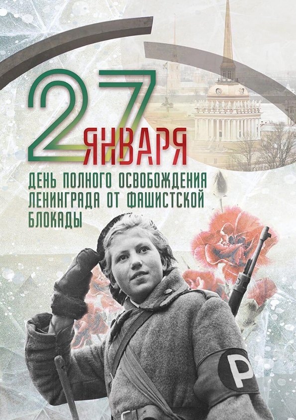 Глава Котласского округа поздравила с 80-летием со Дня снятия блокады города Ленинграда.