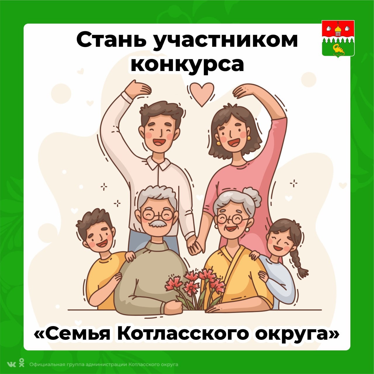 Мы ждем только твою крепкую, любящую, дружную, спортивную семью!.