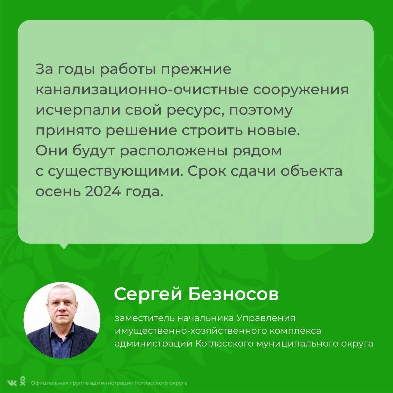 В поселке Приводино началось строительство канализационно-очистных сооружений и напорного коллектора.