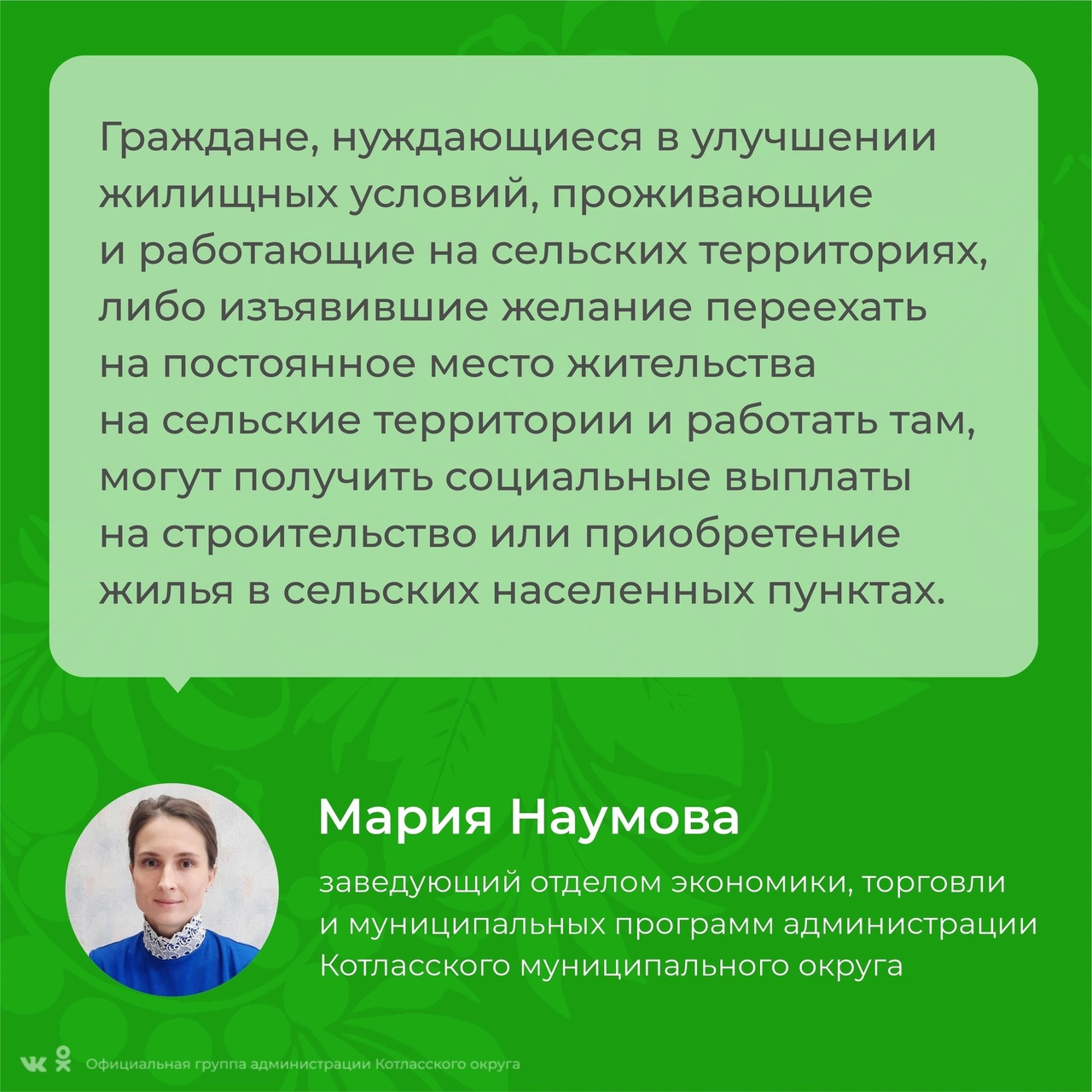 Ты тоже можешь стать участником государственной программы «Комплексное развитие сельских территорий».