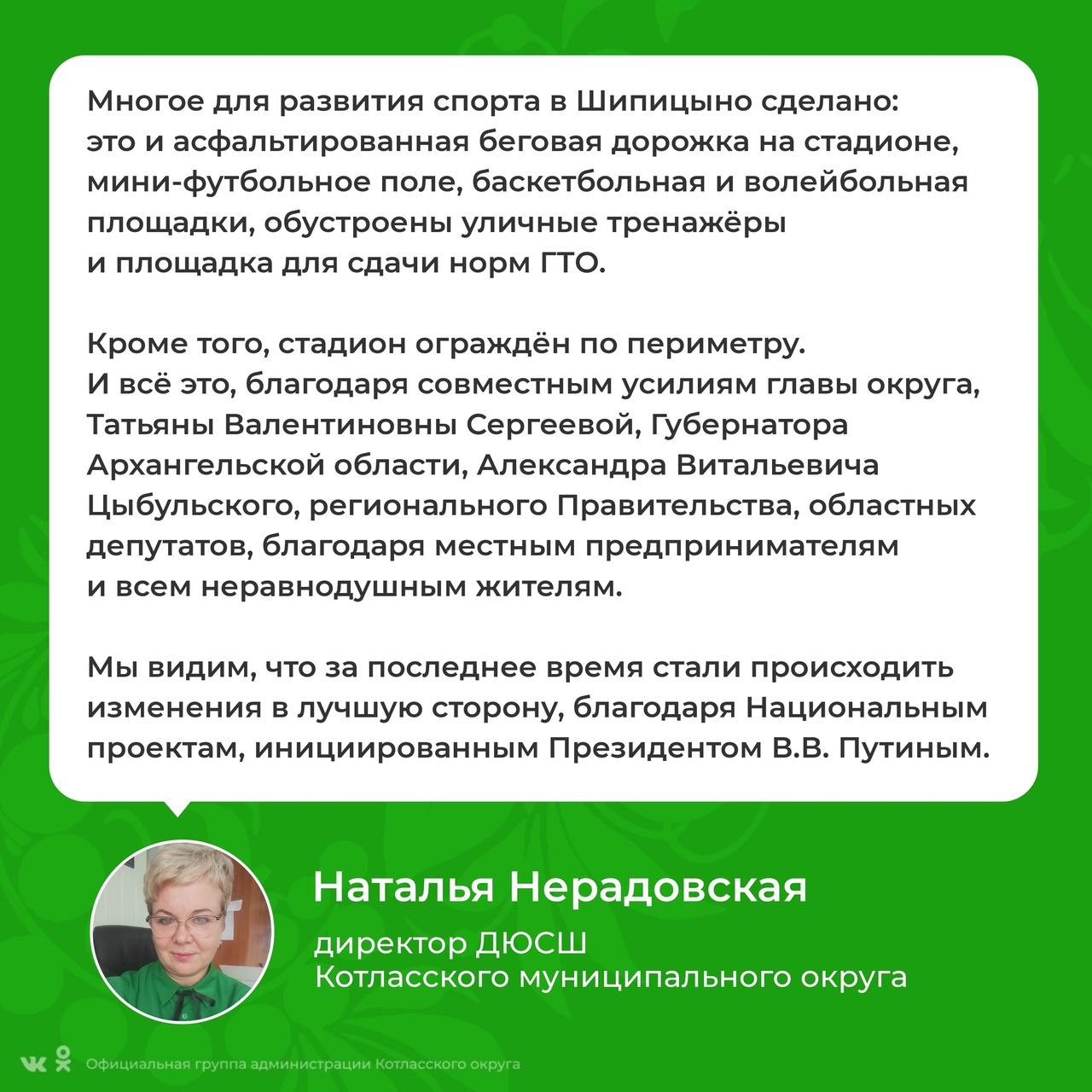 Прямую линию с Президентом РФ смотрят жители Котласского округа.