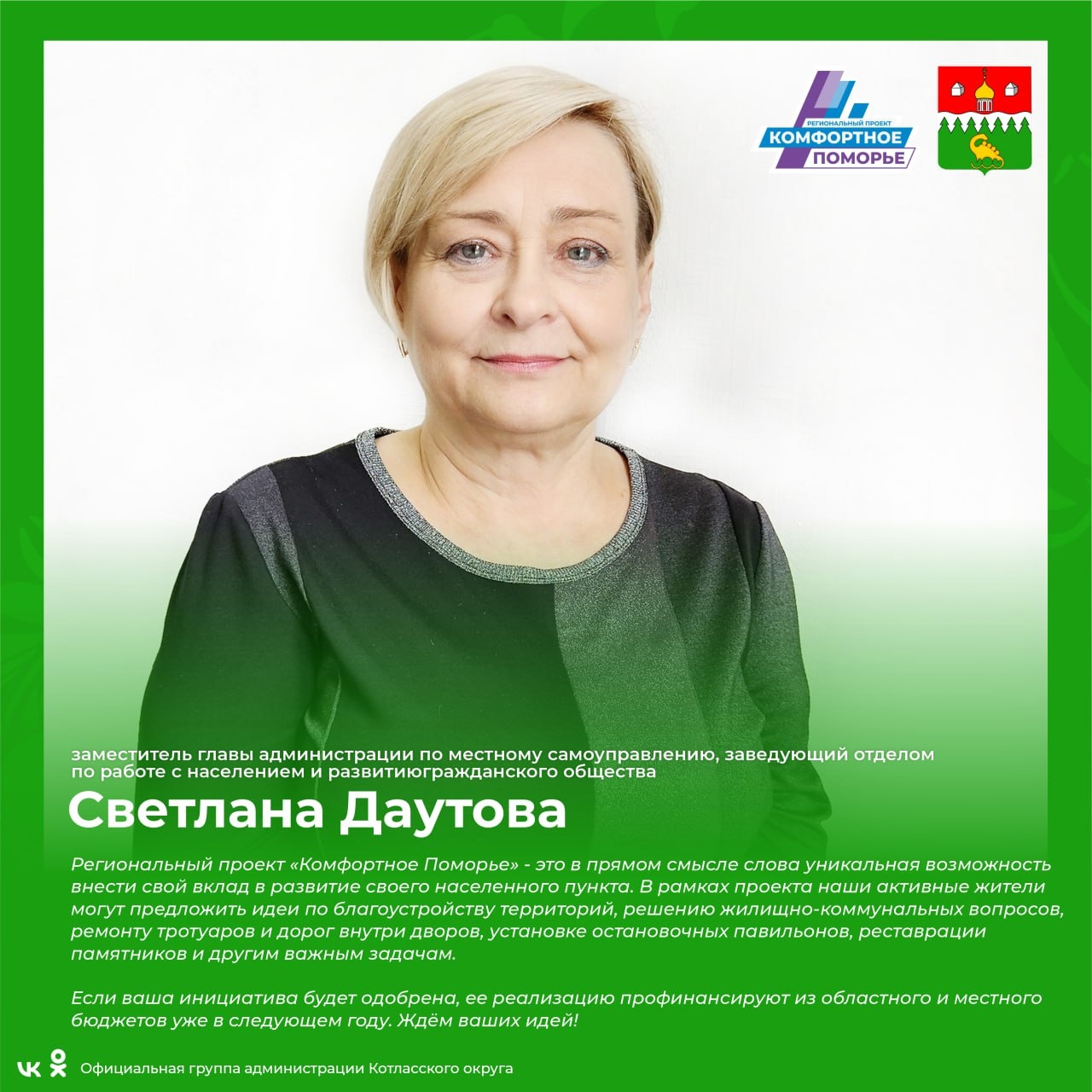 Если на душе у вас комфортно, значит, вы на правильном пути! А если комфортно вокруг - жизнь становится лучше, удобнее и уютнее.