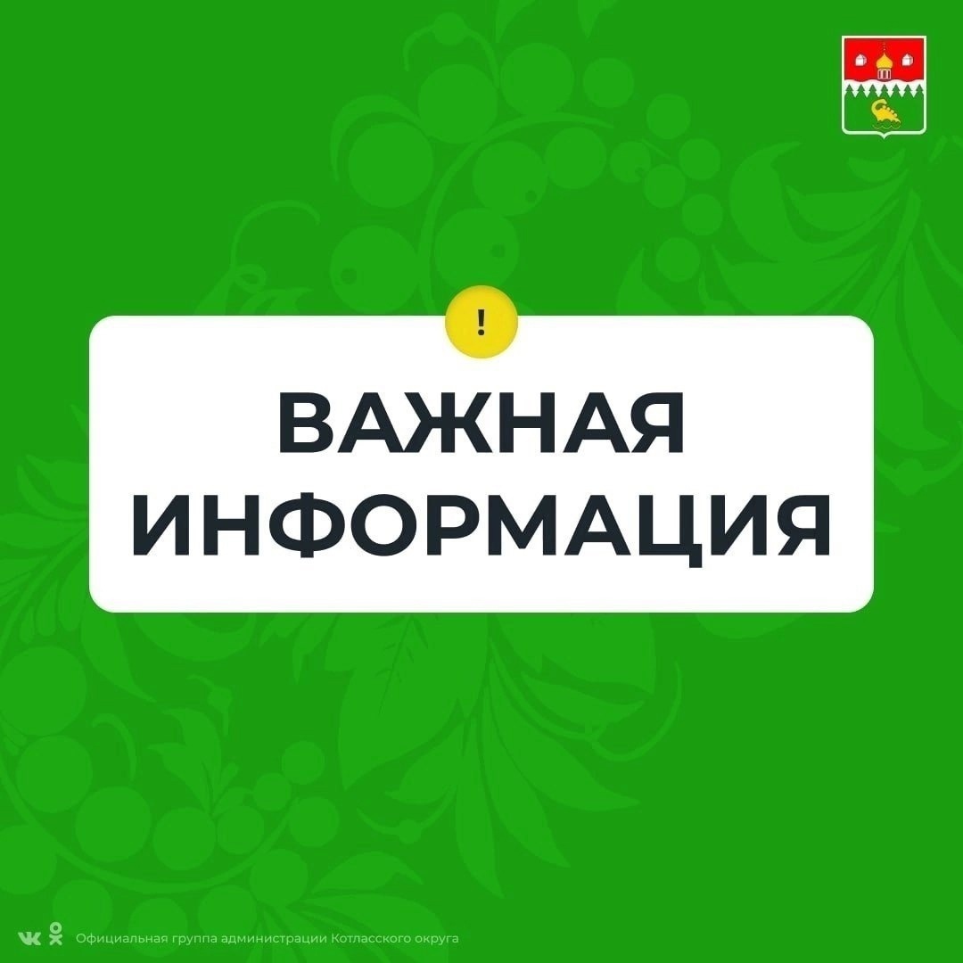 Важная информация!.