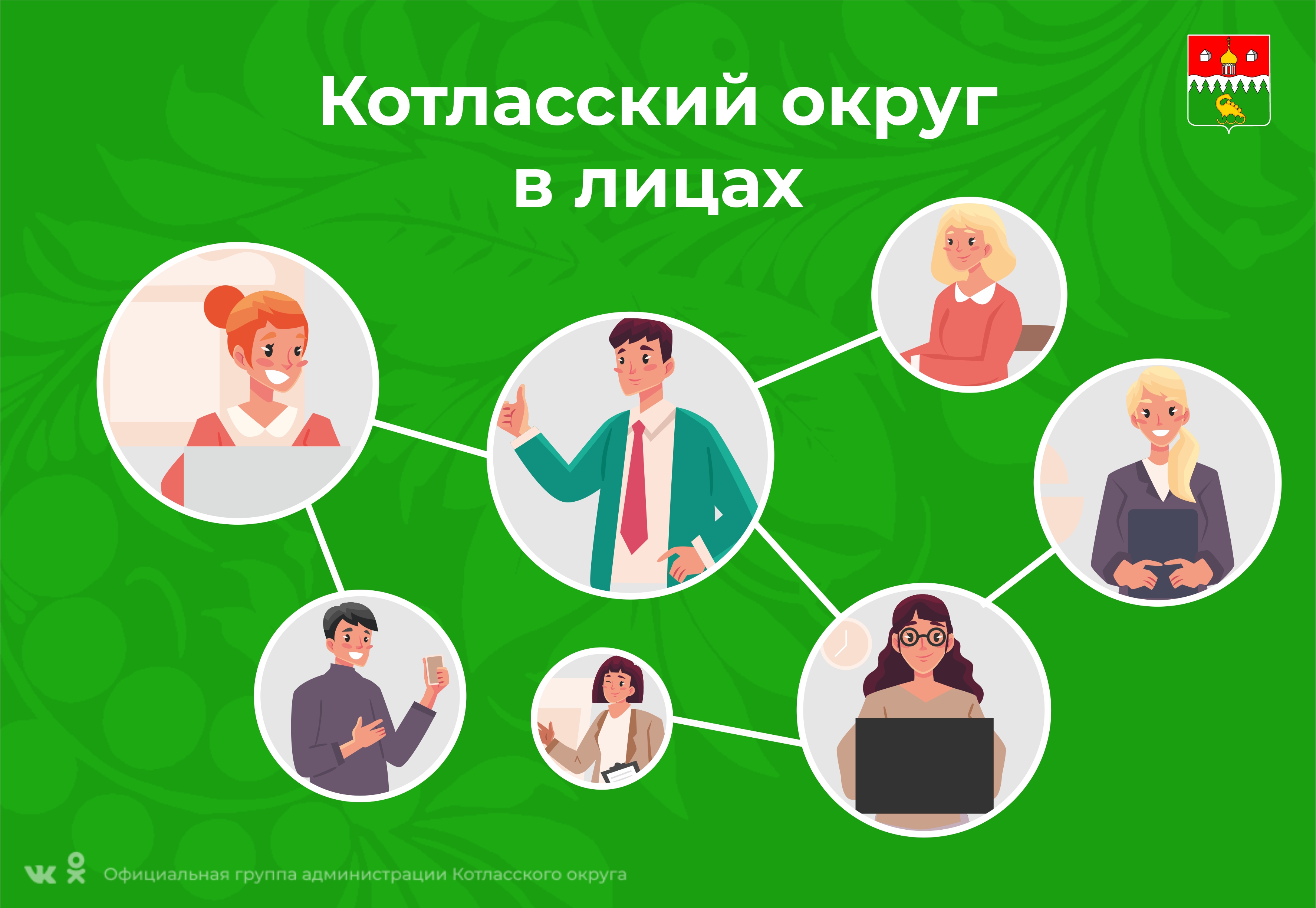 Жителям Поморья рассказали о работе муниципальных служащих в Котласском округе.