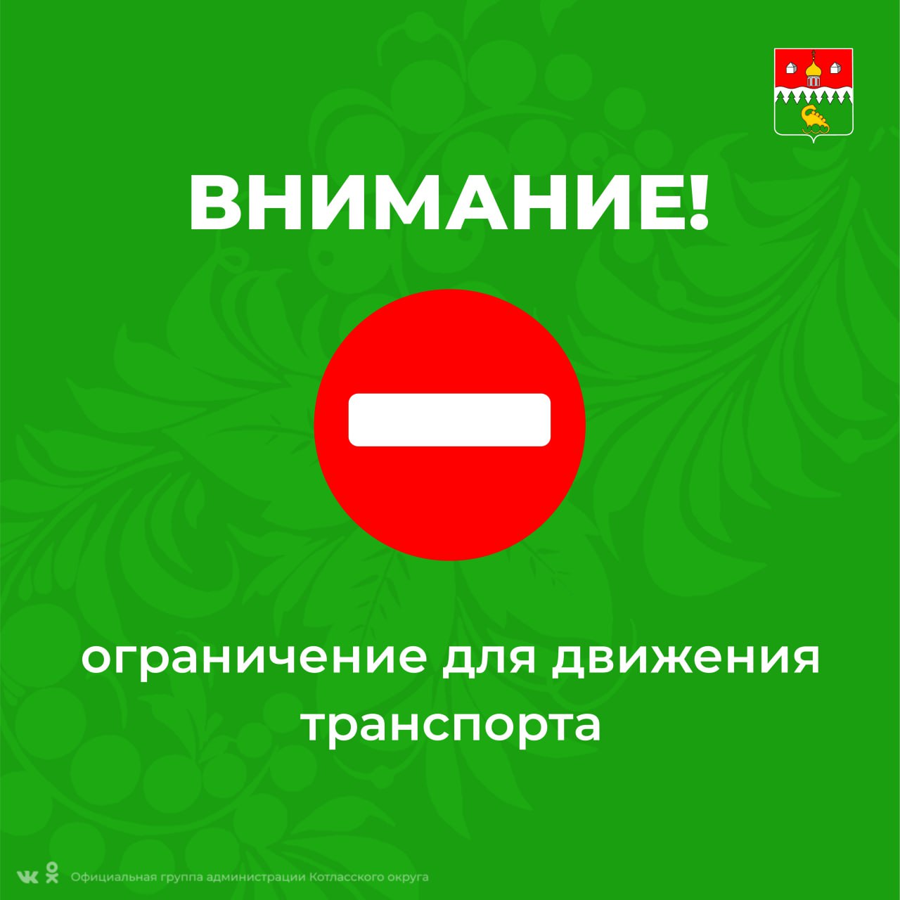 Временно закрывается для движения автомобильного транспорта железнодорожный переезд 1117 км пк 8 на ст.Черемуха.