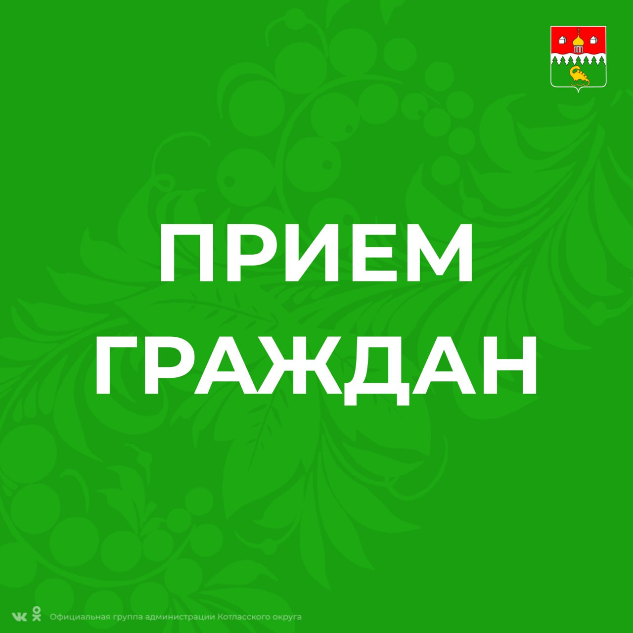 В Котласской межрайонной прокуратуре состоится приём граждан - участников специальной военной операции.