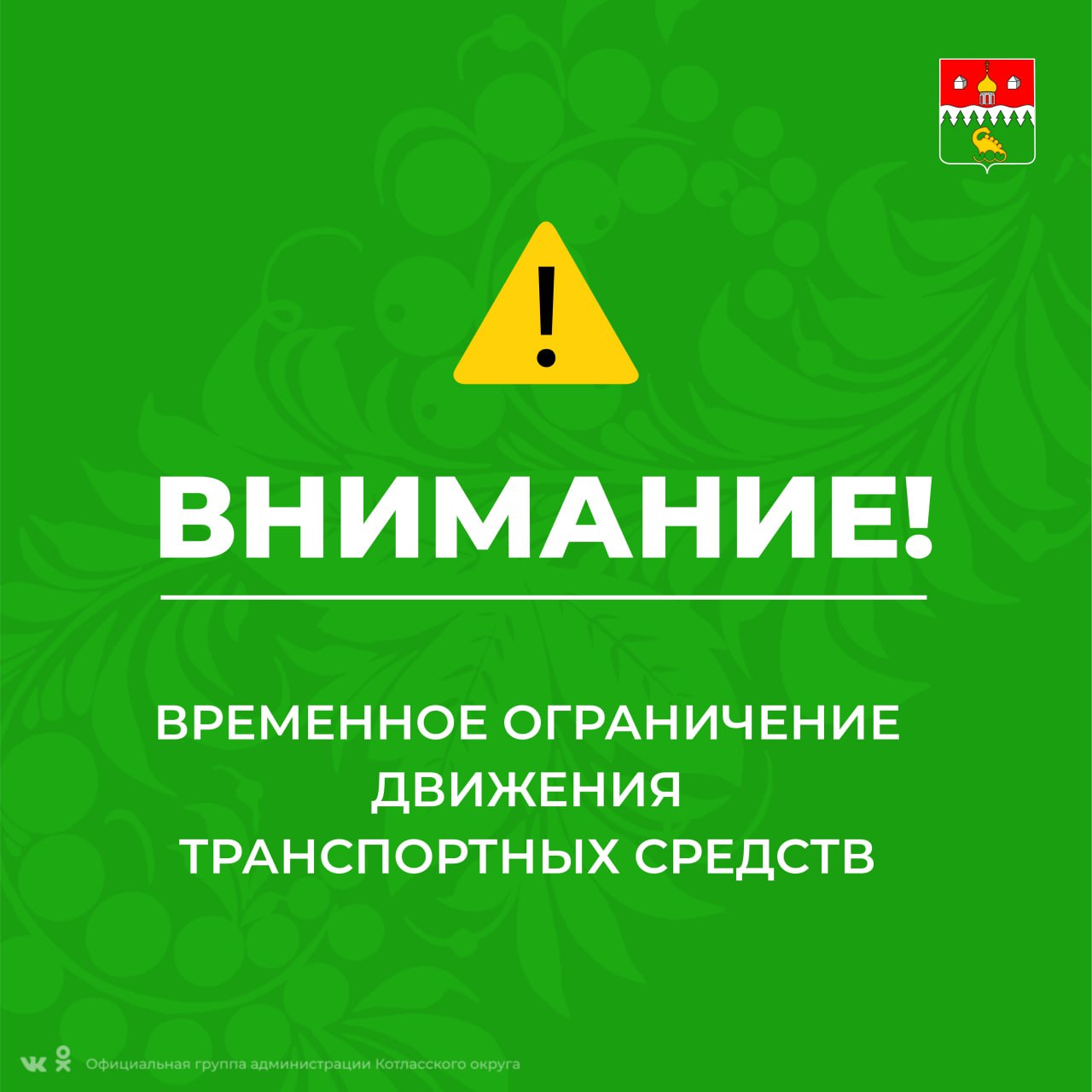 Уведомление о проведении летне – путевых работ на железнодорожных переездах.