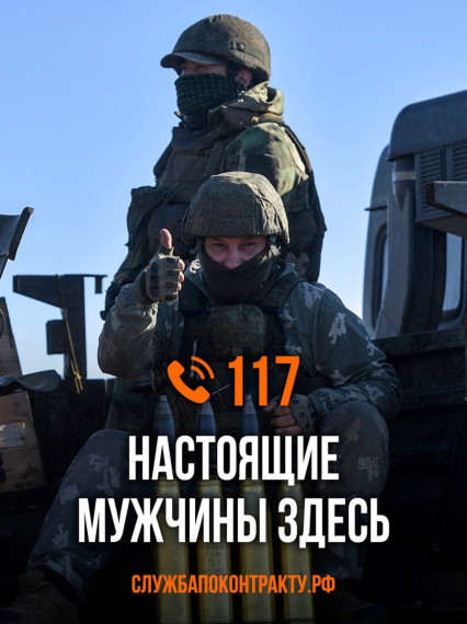 Служба по контракту!. Служба по контракту!.