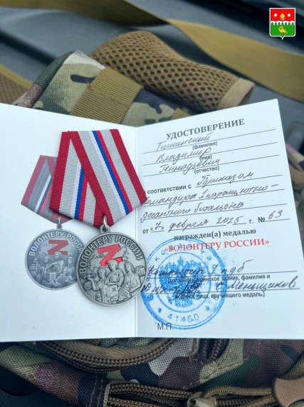 Руководитель волонтерского движения «Вместе победим», Владимир Тишинский, награжден медалью «Волонтеру России Z». Руководитель волонтерского движения «Вместе победим», Владимир Тишинский, награжден медалью «Волонтеру России Z».