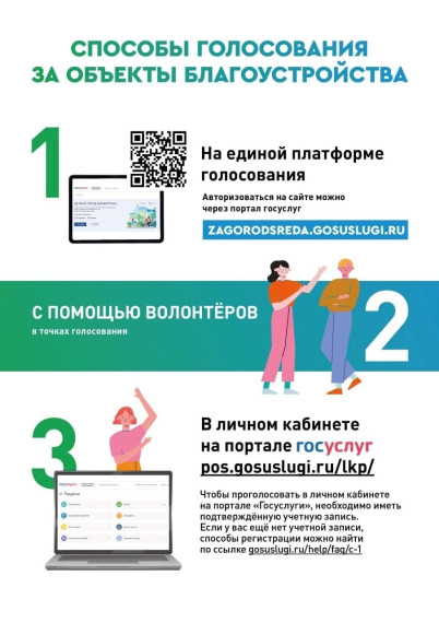 Жителей Котласского округа призывают голосовать за территорию, которая получит федеральную поддержку. Жителей Котласского округа призывают голосовать за территорию, которая получит федеральную поддержку.
